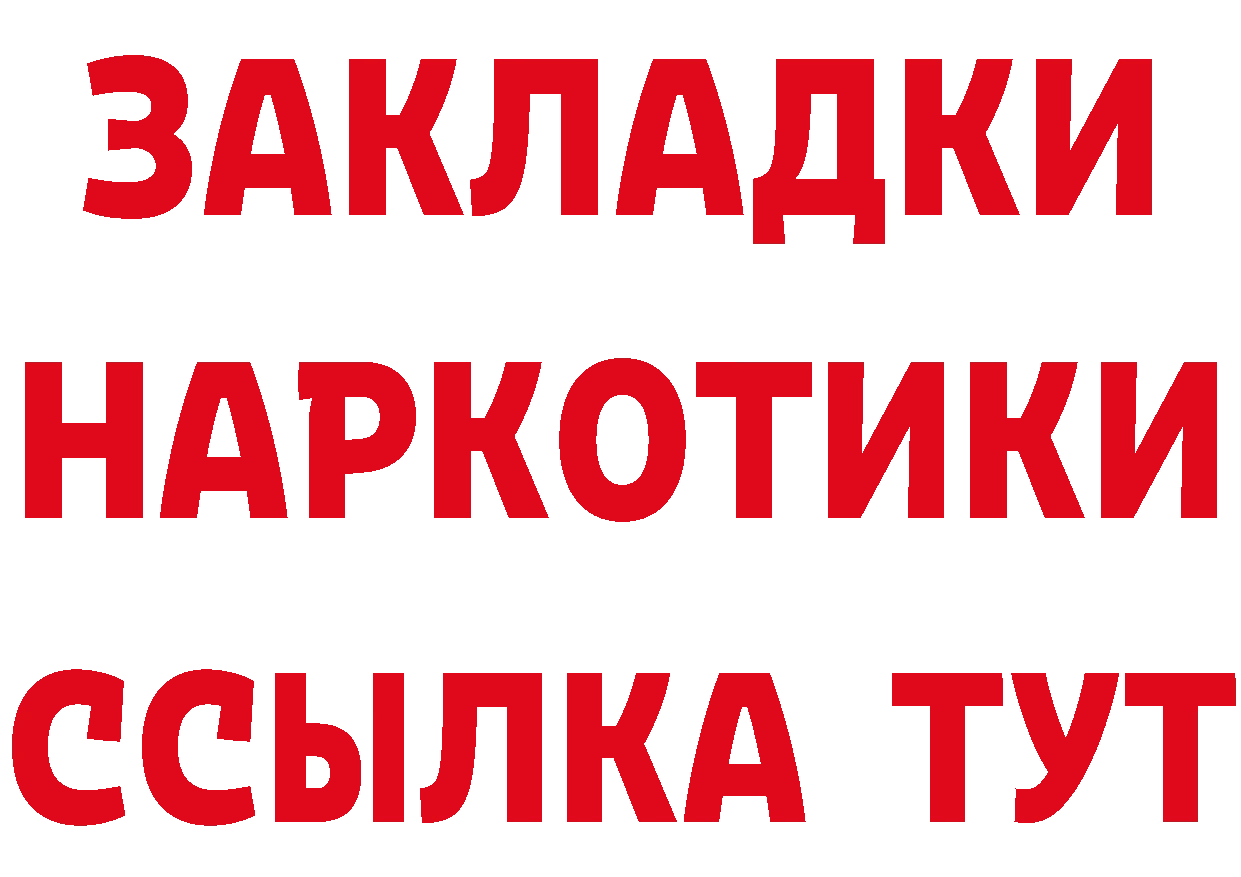 Кетамин VHQ рабочий сайт площадка hydra Цоци-Юрт